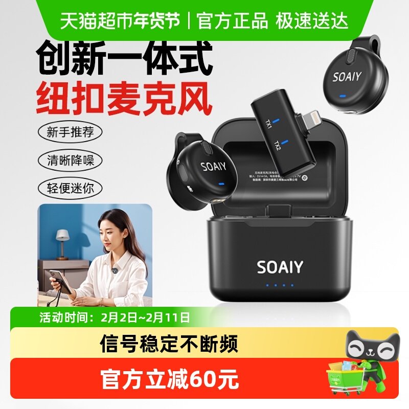 索爱V6直播无线麦克风夹领式收音麦手机电脑主播录音降噪专用设备
