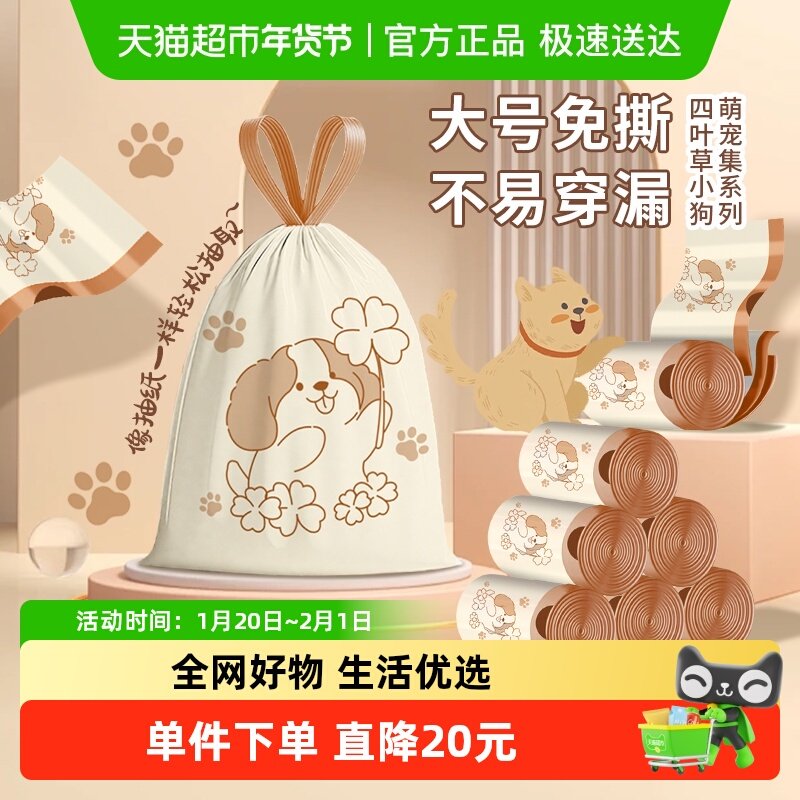 利得免撕大号抽绳印花垃圾袋四叶草小狗50*55cm*100只家用手提,家庭/个人清洁工具,家用垃圾袋,淘宝优惠券,粉丝福利购,淘宝优惠卷