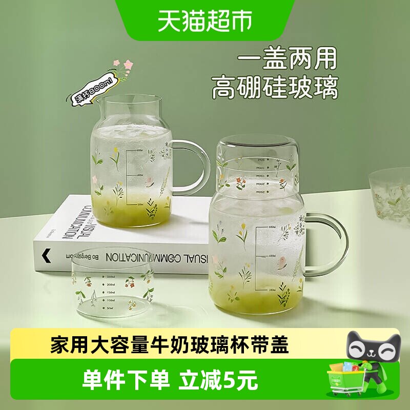 欣美雅高硼硅玻璃杯可微波800ml图片