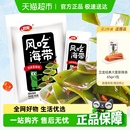 衛龍風吃海帶小吃休閑辣味低脂低卡零食海味麻辣解饞即食下飯菜