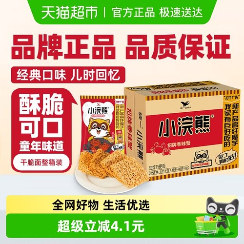 小浣熊干脆面统一