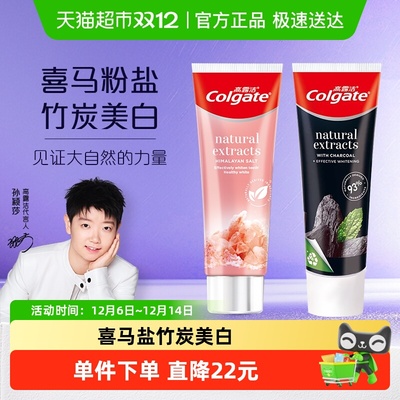 高露洁天然去黄去渍美白牙膏