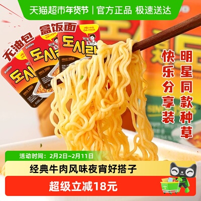 八道PALDO经典韩式牛肉味泡面3盒
