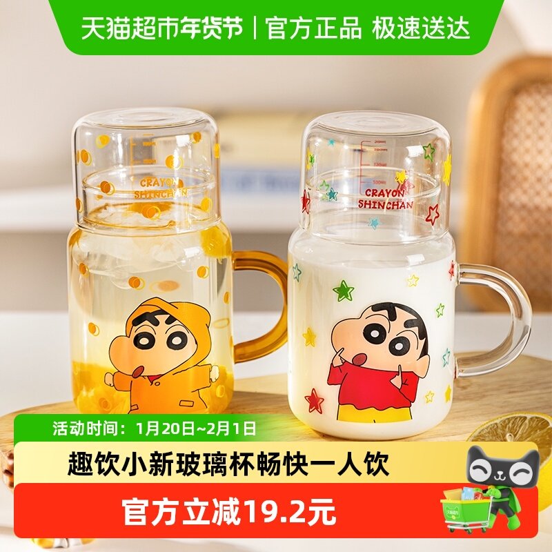 【摩登主妇&蜡笔小新】高硼硅玻璃水杯女家用冷水壶茶杯带盖杯子,餐饮具,玻璃杯,淘宝优惠券,粉丝福利购,淘宝优惠卷