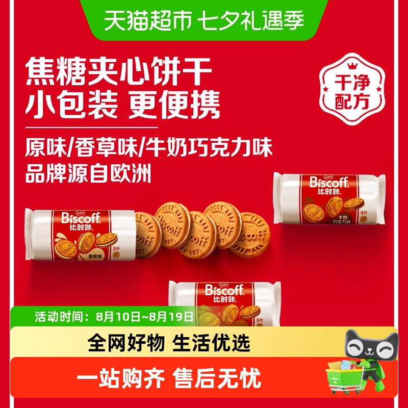 Lotus Biscoff比时咔和情比利时进口焦糖酥脆饼干办公室休闲零食