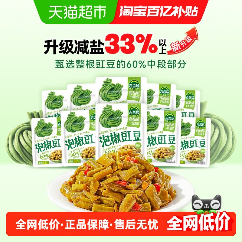 吉香居榨菜减盐泡椒豇豆酸豆角