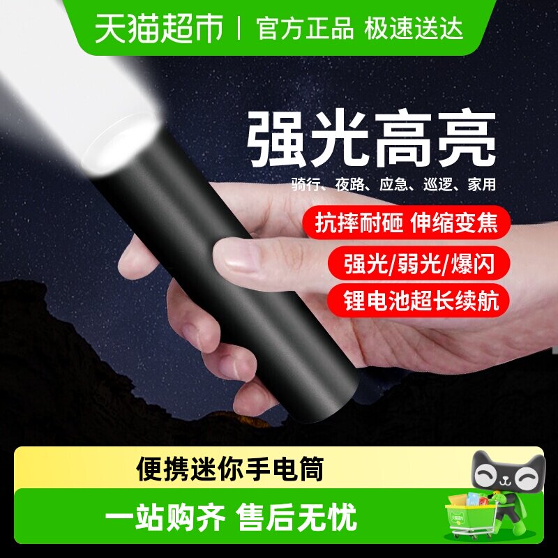 蓝月亮 备用凑单1件 - 线报酷