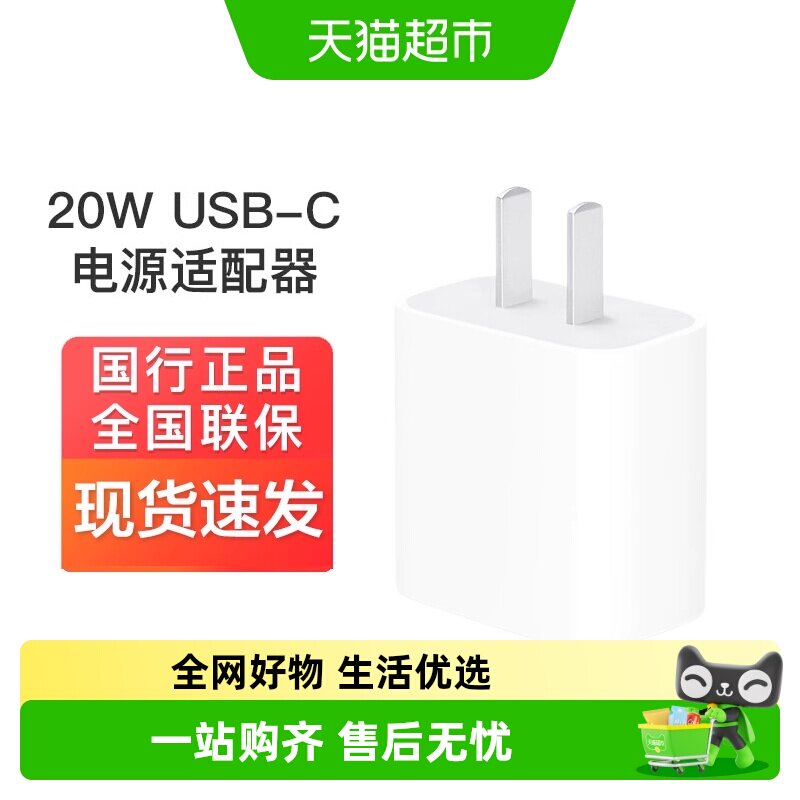 下拉详情页享特价】Apple/苹果20W /40W USB-C原