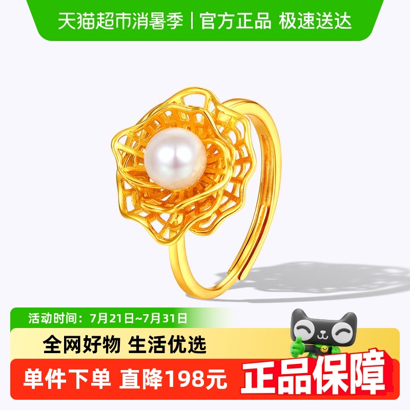 梦金园S925优雅贝珠几何银戒指