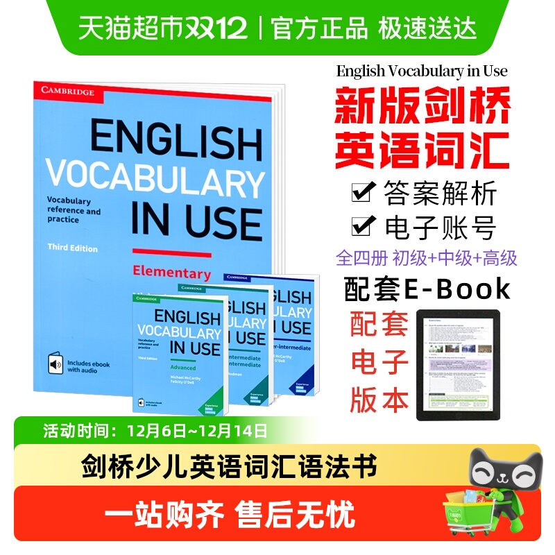 剑桥英语词汇vocabularyinUse