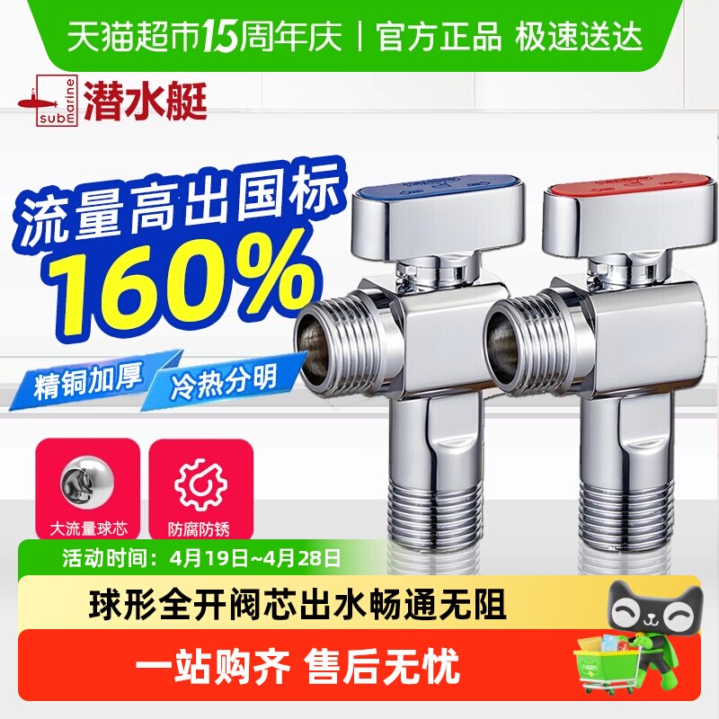潜水艇球阀燃气热水器球形全开角阀大流量全铜冷热水三角阀门开关