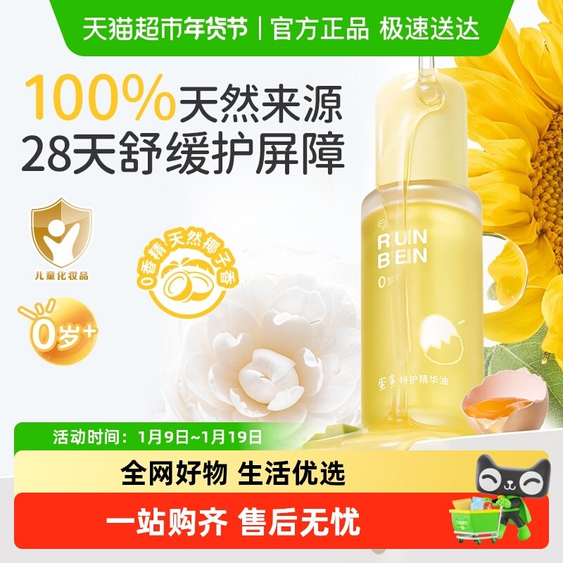 润本婴儿童蛋黄油抚触油宝宝新生滋润保湿精华油身体按摩润肤油,婴童洗护,按摩油,淘宝优惠券,粉丝福利购,淘宝优惠卷