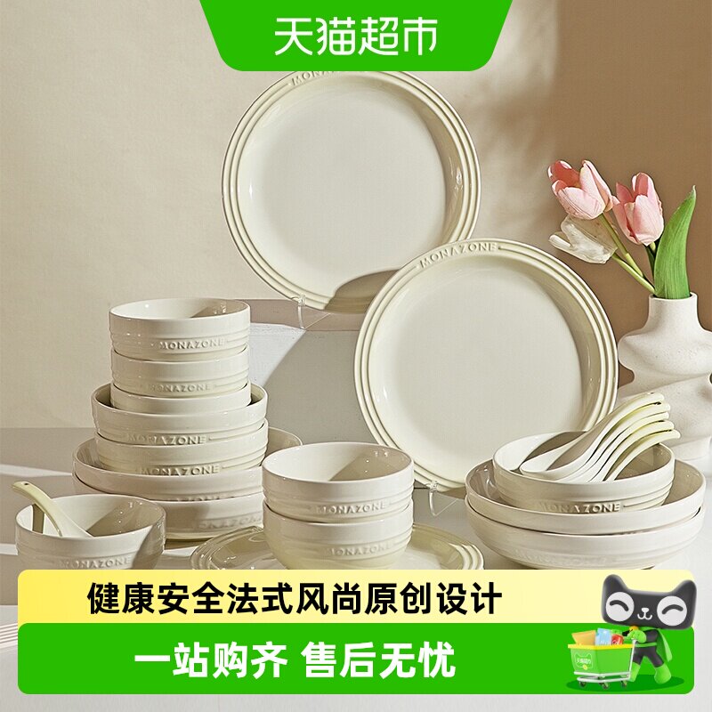 摩登主妇乔迁新居新婚礼物餐具图片