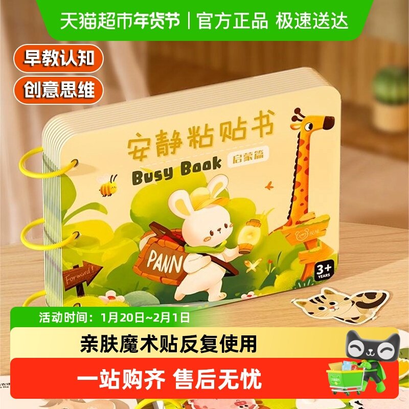 安静手撕布书早教认知启蒙魔术贴撕撕书免裁剪宝宝玩具新年礼物,玩具/童车/益智/积木/模型,宝宝布书/撕撕书/忙碌书,淘宝优惠券,粉丝福利购,淘宝优惠卷