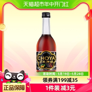 CHOYA 风味梅子酒洋酒 俏雅梅酒青梅黑糖梅酒350mlx1瓶日式