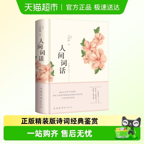 本本社彩绘图解诗词经典鉴赏书籍