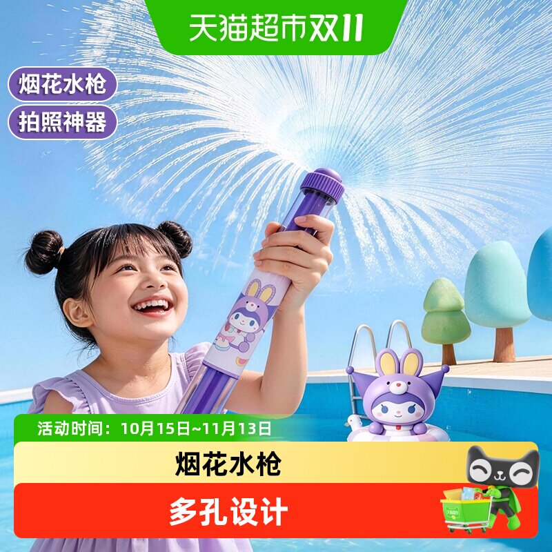 卡通烟花水枪玩具喷水大容量滋水枪漂流戏水打水仗儿童生日礼物男