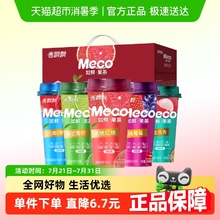 香飘飘Meco如鲜杯装果茶
