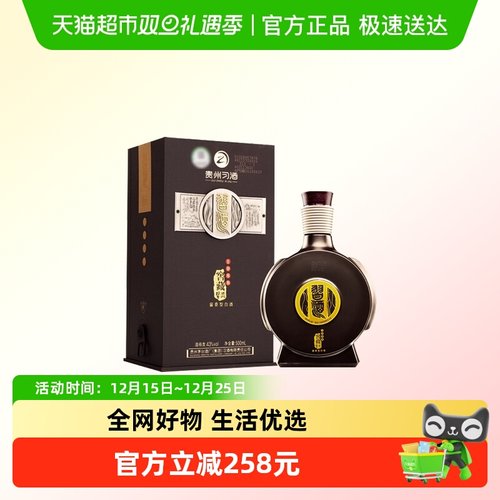 习酒43度贵州习酒窖藏1988酒