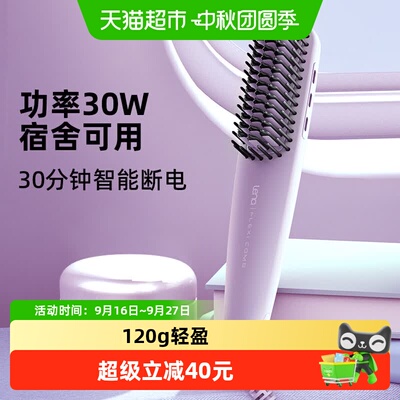 lena负离子拉直便携式直发梳