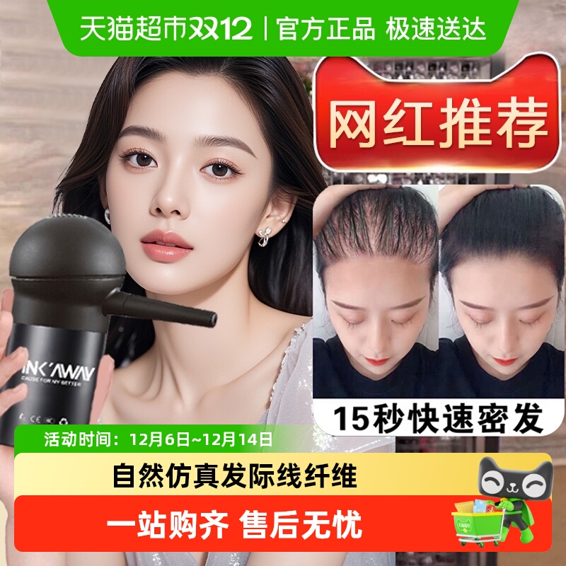 桃の夭夭防水防汗发际线纤维