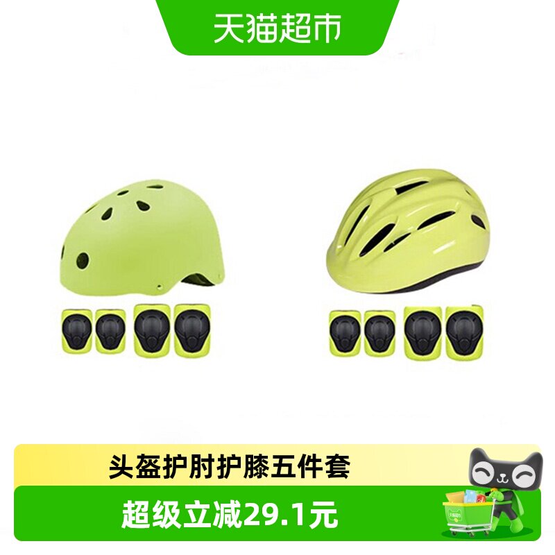 【下拉领优惠】COOGHI酷骑儿童头盔+护具套装