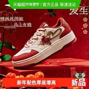 安踏晴风丨好事发生女板鞋新年配色冬季新款休闲运动鞋122618034