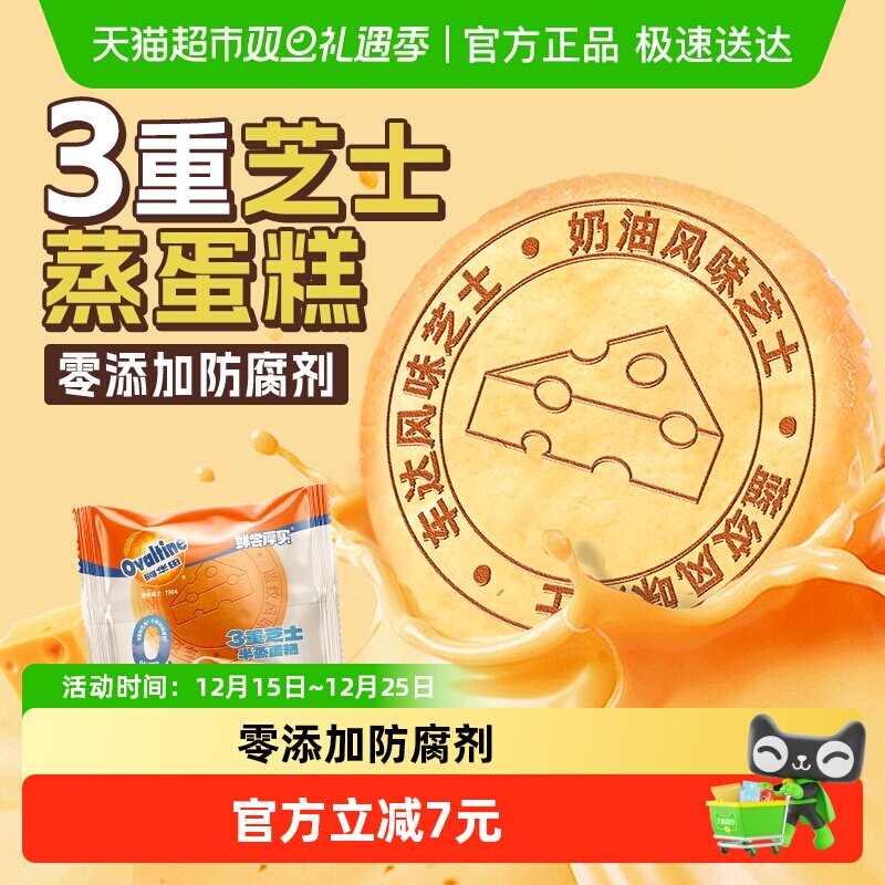 阿华田无添加三重半熟芝士蒸蛋糕奶乳酪面包儿童营养健康早餐零食