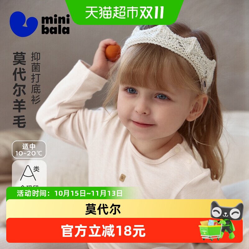 MiniBala软透气不扎肤儿童T恤