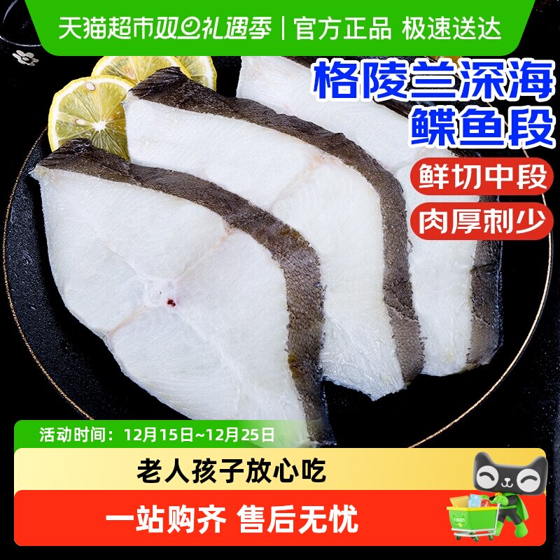海仙部落格陵兰鲽鱼身段整条现切鸦片鱼新鲜冷冻超大蝶鱼块