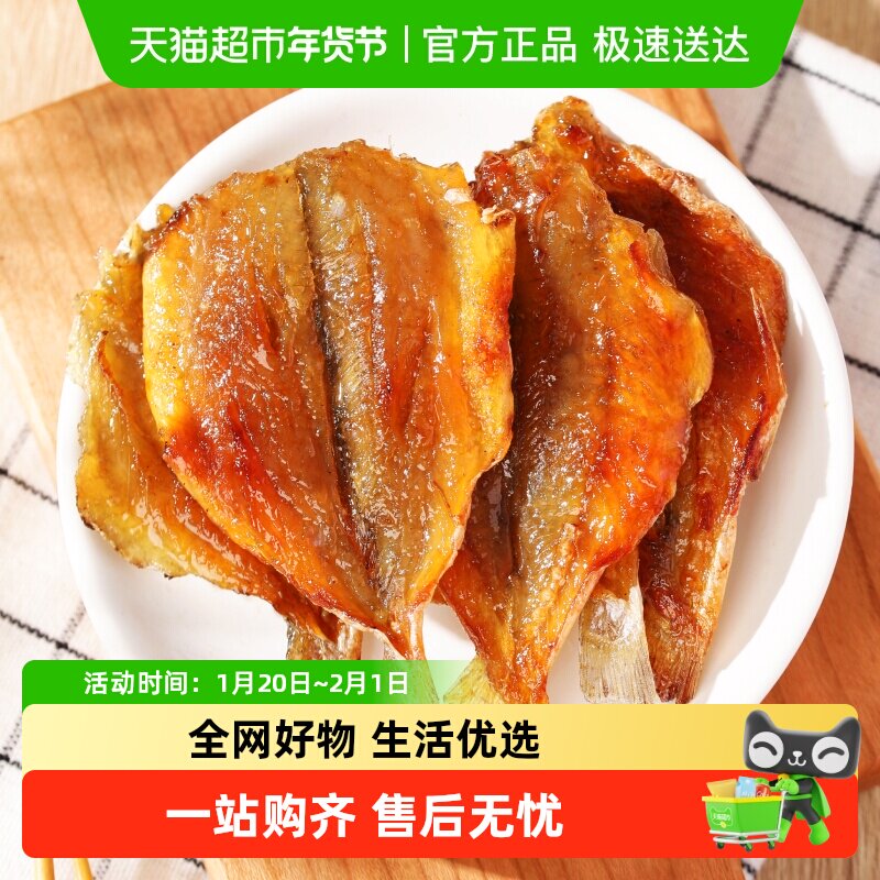 北海印象即食烤开心鱼片好吃健身轻食鱼干高蛋白零食营养速食特产,水产肉类/新鲜蔬果/熟食,鱼干,淘宝优惠券,粉丝福利购,淘宝优惠卷