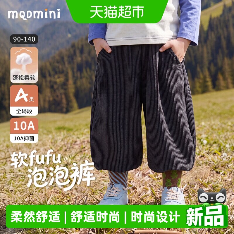 MQDMINI2026秋童裤抑菌束脚图片
