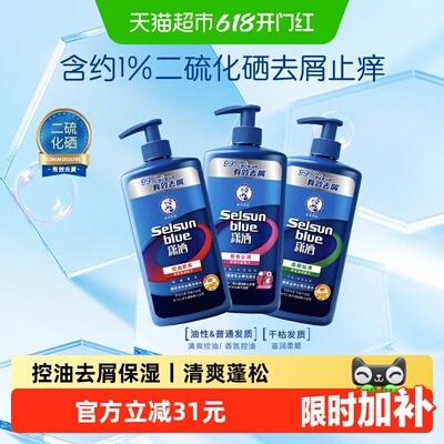 曼秀雷敦潇洒滋润去屑洗发水