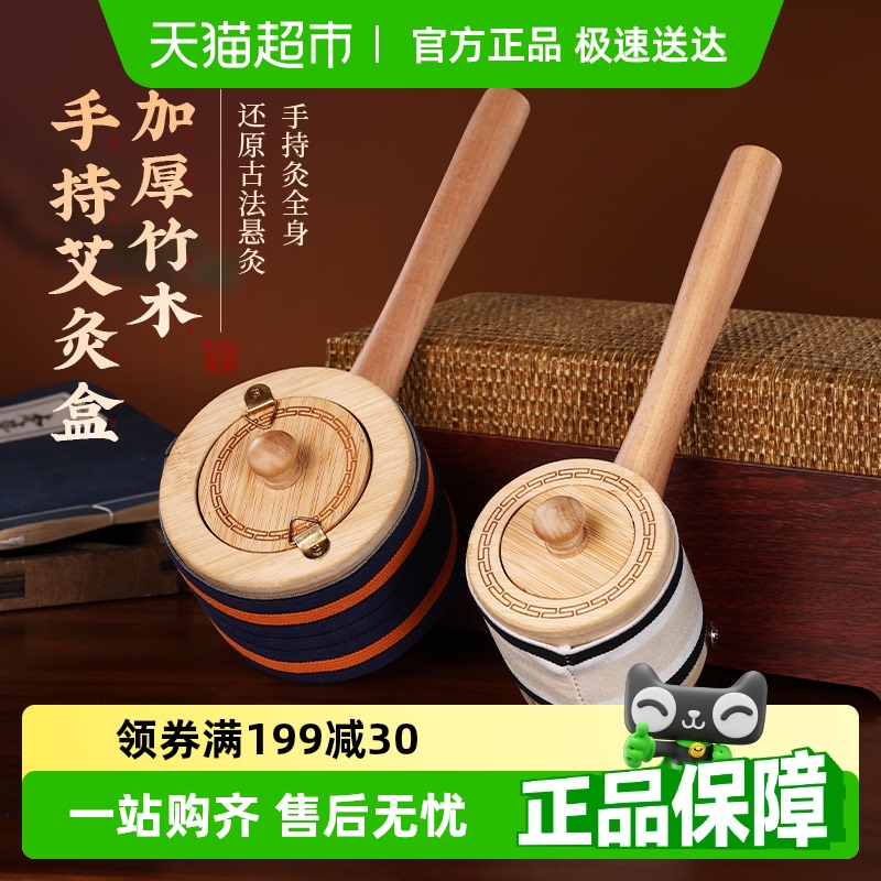 艾灸手持器具木制艾柱艾条艾灸盒