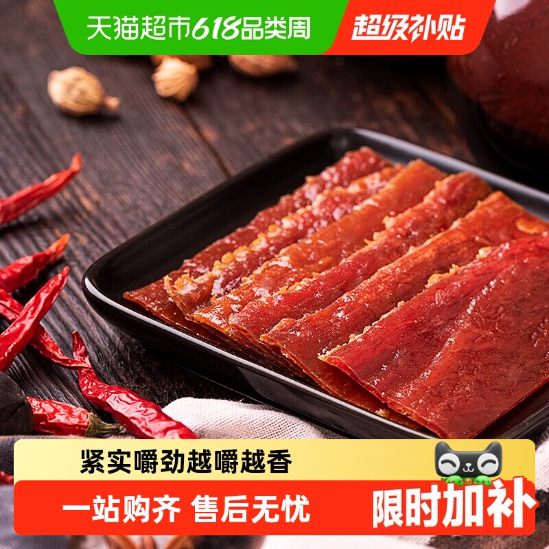 三只松鼠猪肉脯自然片小吃肉脯零食解馋网红休闲即食美食