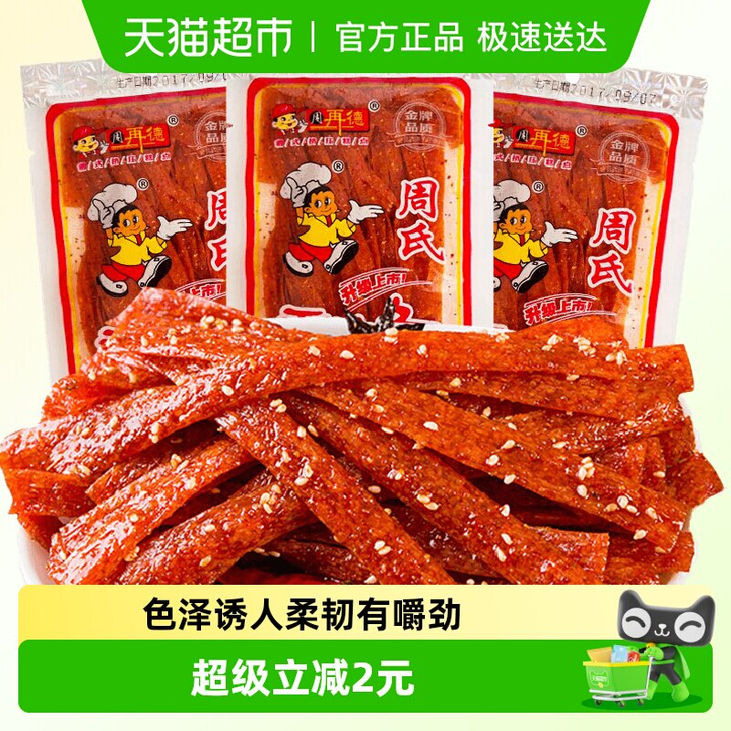周再德周氏香油条148g湖南特产辣条辣片麻辣豆干面筋休闲零食小吃