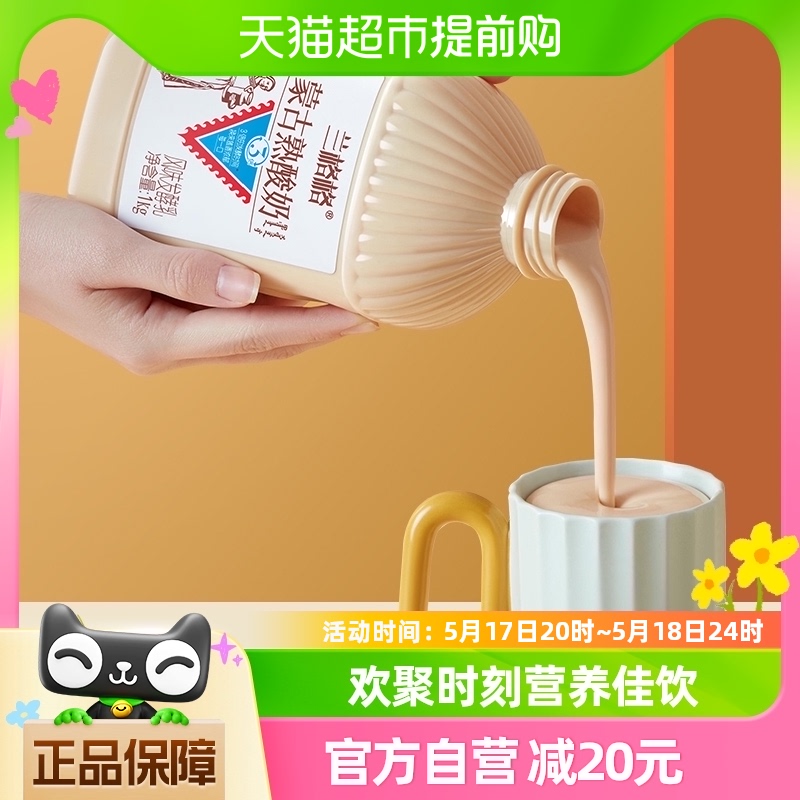 兰格格蒙古熟酸奶炭烧酸牛奶1kg*2桶风味乳酸菌乳酪发酵桶装 咖啡/麦片/冲饮 低温奶 原图主图