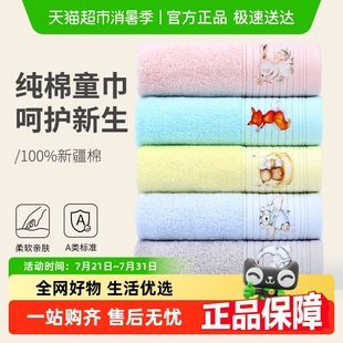 洁丽雅小毛巾纯棉抗菌宝宝洗脸擦手方巾儿童家用柔软吸水速干手帕