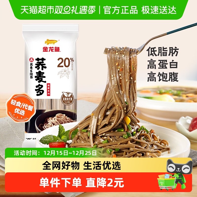 金龙鱼荞麦多麦芯挂面1kg×1袋