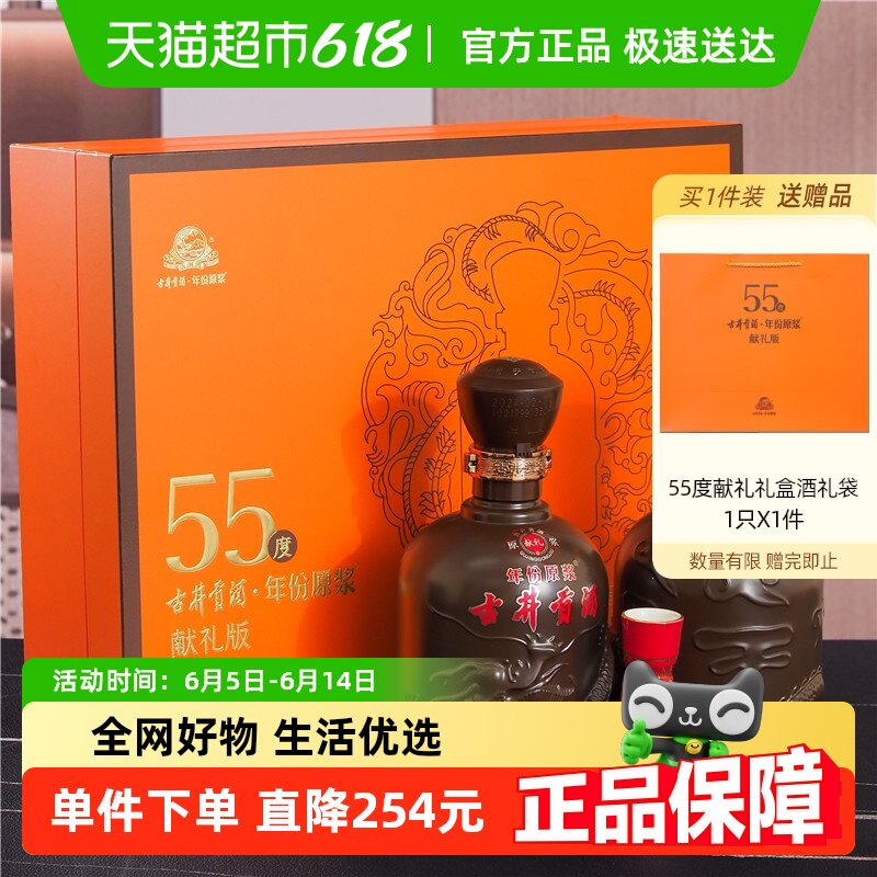 ����Ʒ���ž��������ԭ����������װ55��500ml*2ƿŨ���Ͱ׾�