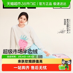 【刘浩存同款】蕉内绒绒520Home女士睡衣半边绒冬季家居服套装男