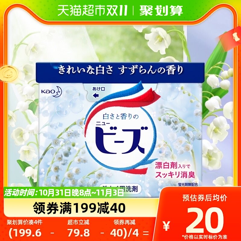 日本花王进口洗衣粉香味持久超级香小袋强效除渍去污家用800g高性价比高么？