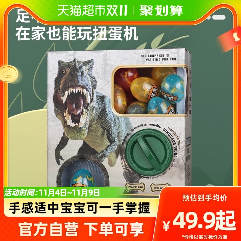 蛋宝乐扭扭蛋史前恐龙萌可扭蛋机盲盒男孩玩具奇趣蛋娃娃儿童礼物怎么看?
