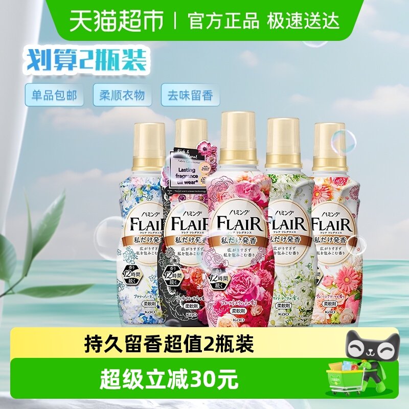 KAO/花王衣物柔顺剂进口衣物护理持久香氛