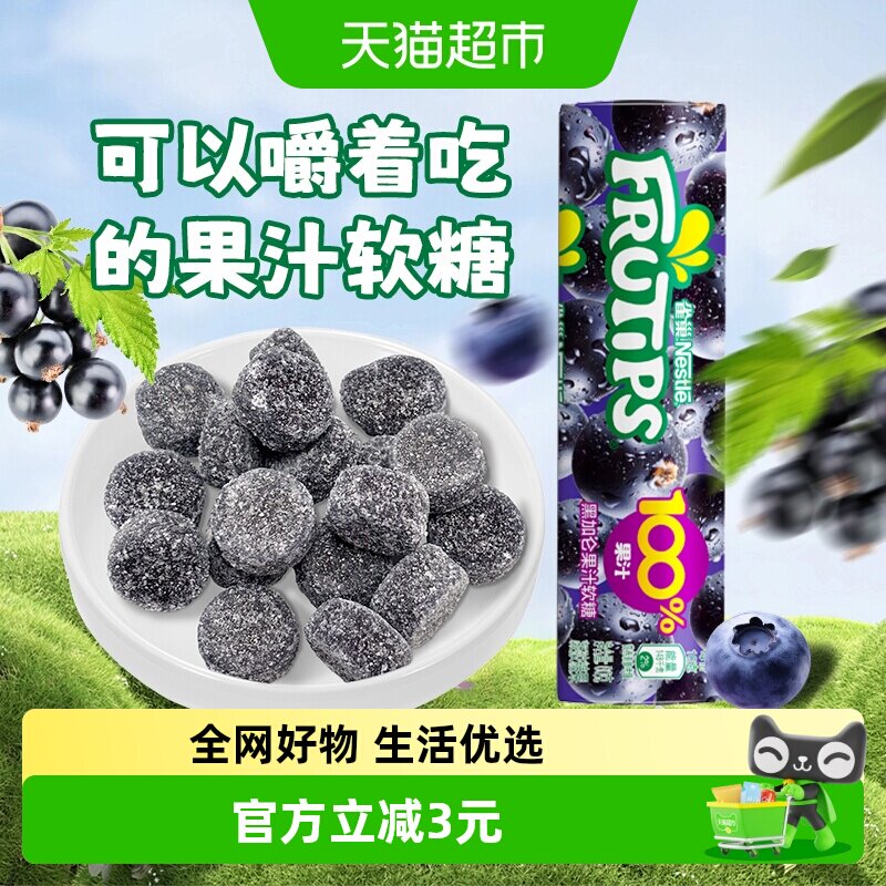 徐福记趣满果水果果汁软糖儿童糖果休闲零食糖果爆浆橡皮糖