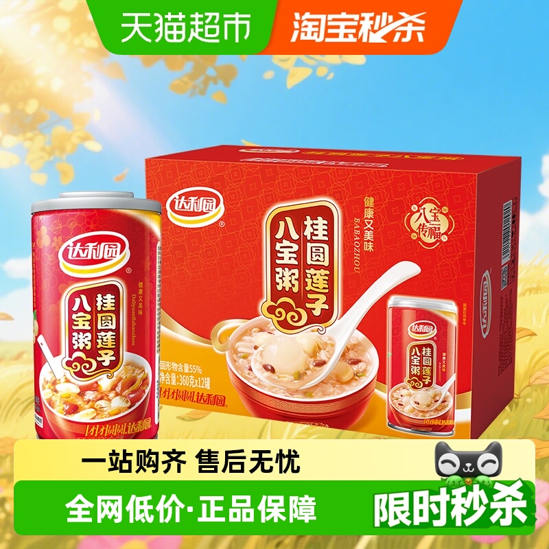 达利园即食礼盒八宝粥360g×12罐