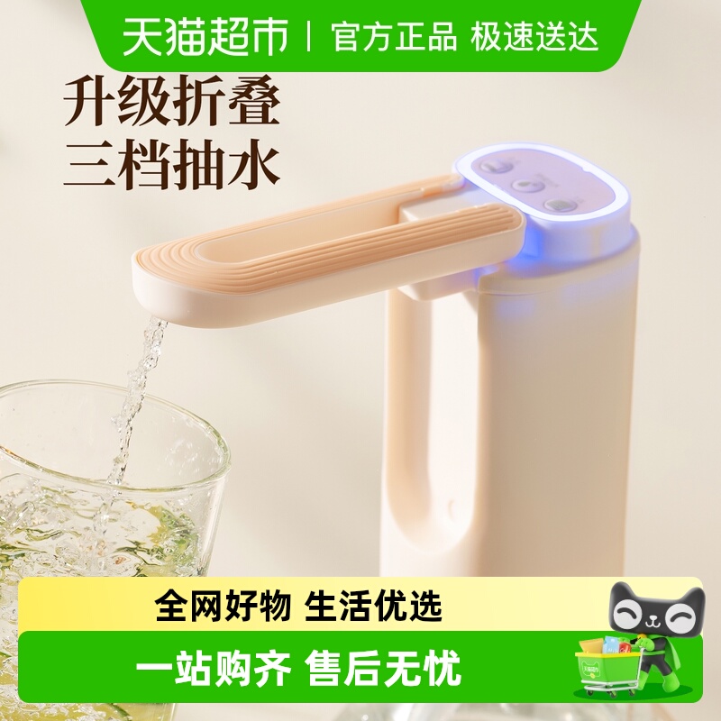 onlycook可折叠电动抽水器取水机