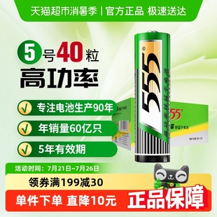 门铃 555电池5号碳性干电池40粒盒装 1.5V遥控器 玩具 万用表