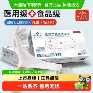 英科医用手套一次性丁腈晴医疗手术防护检查橡胶乳胶家务食品级