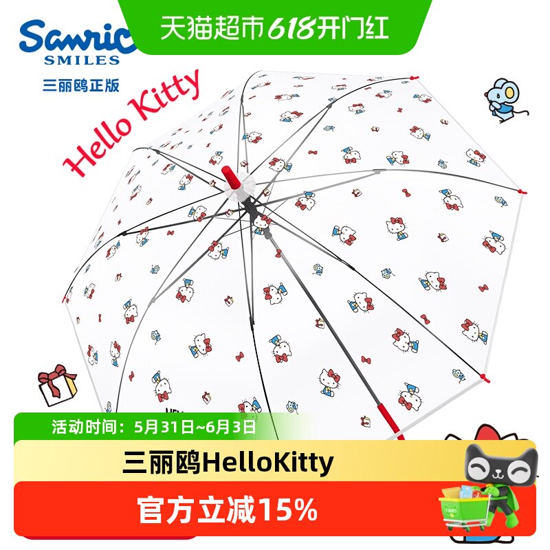 三丽鸥HelloKitty猫雨伞儿童透明高颜值学生上学专用长柄2026新款